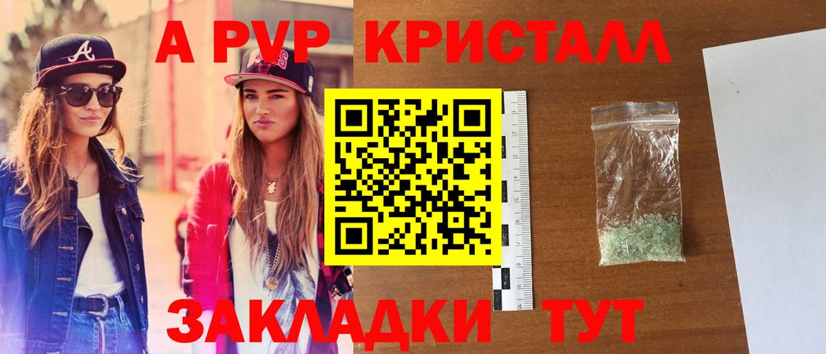 Камень-на-Оби  Alpha PVP СК КРИС  Alpha-PVP Соль  APVP СК  Вход с VPN 