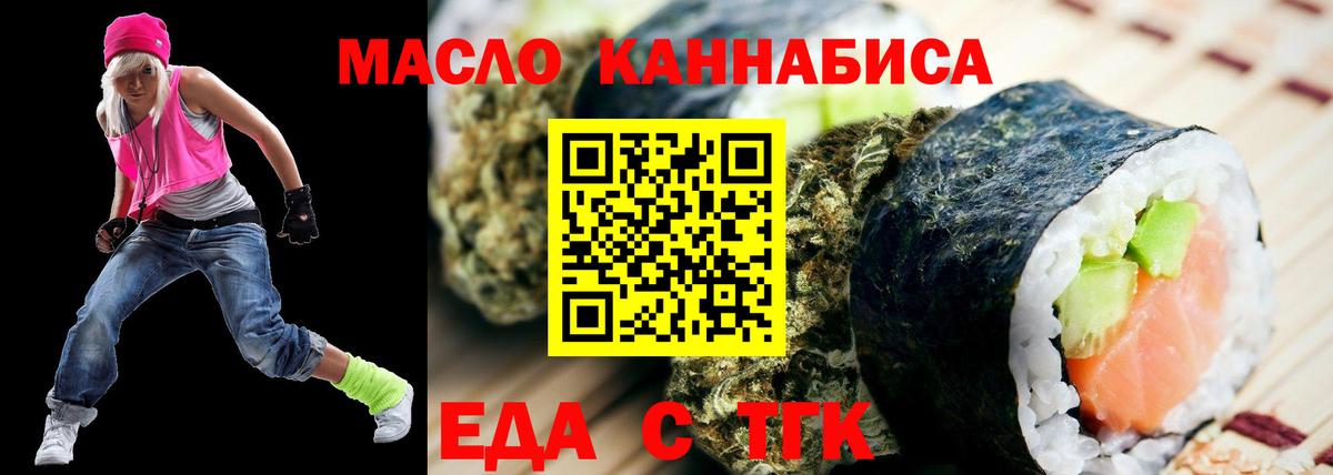 Печенье с ТГК конопля  Вход с VPN  Камень-на-Оби 