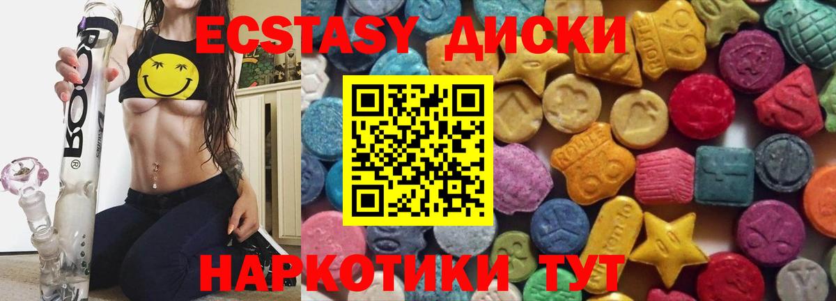 Экстази Дубай Камень-на-Оби