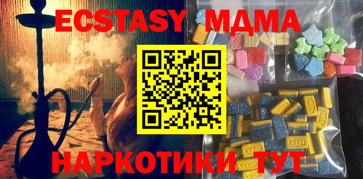ЭКСТАЗИ круглые  ЭКСТАЗИ  KRAKEN ТОР  Камень-на-Оби  ЭКСТАЗИ Cube  Вход с VPN 