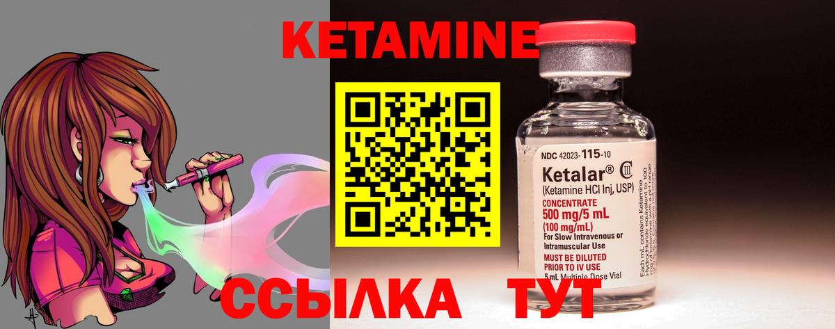 Камень-на-Оби  КЕТАМИН VHQ  Вход с VPN  Кетамин VHQ 