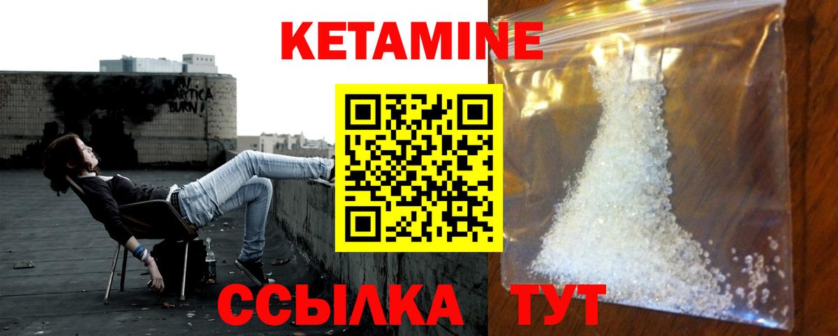 Кетамин ketamine Камень-на-Оби