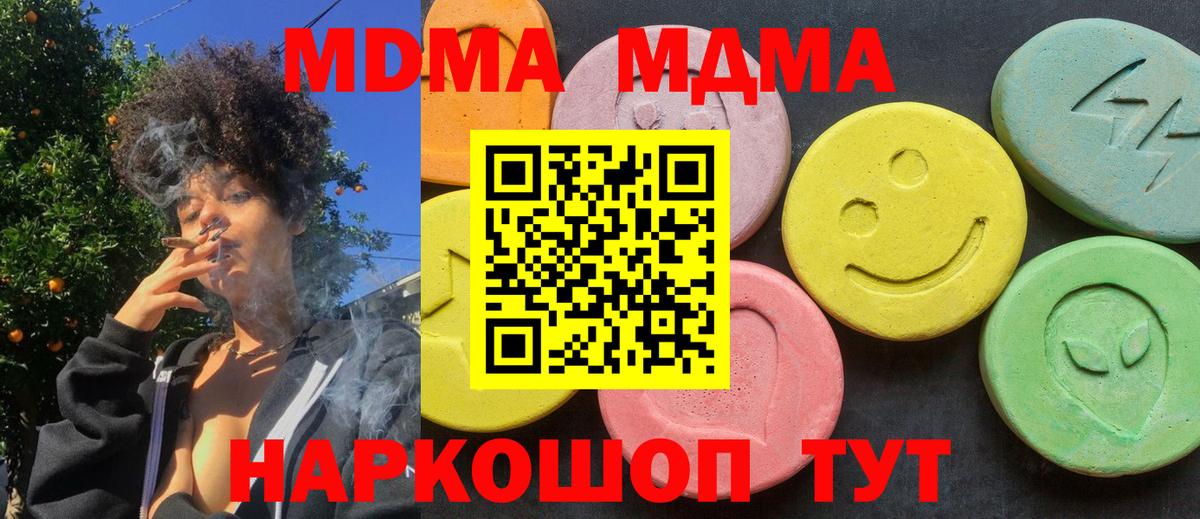 MDMA молли  МДМА молли  Камень-на-Оби  Вход с VPN 