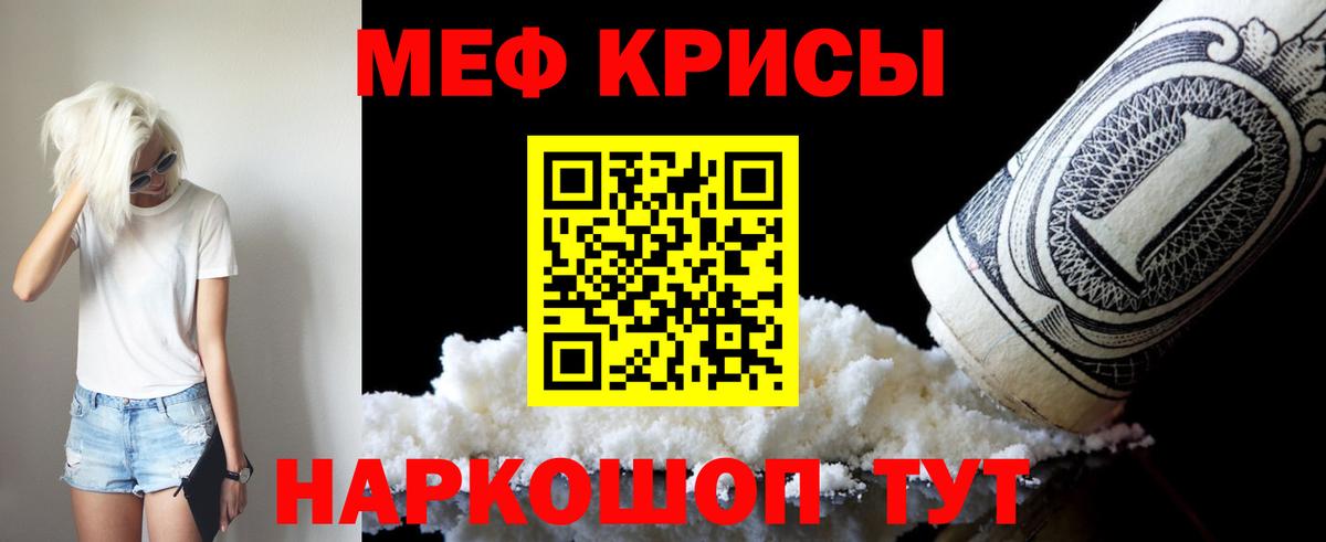 Меф мяу мяу кристаллы Камень-на-Оби
