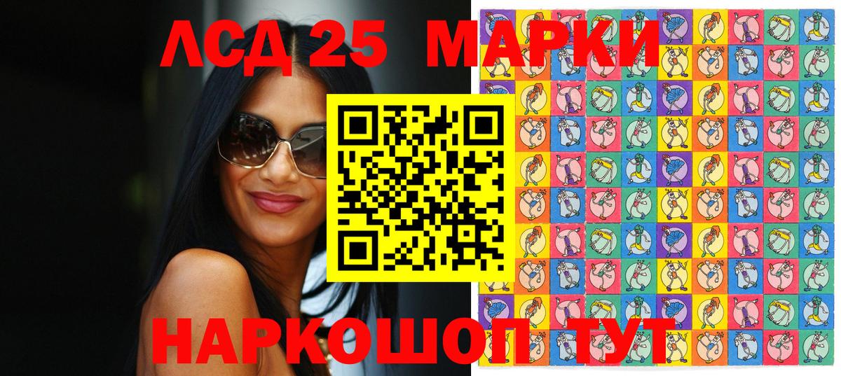 Марки 25I-NBOMe 1,5мг  Марки 25I-NBOMe  Камень-на-Оби  Вход с VPN 